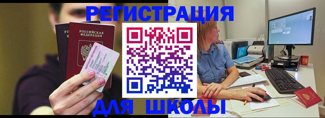 прописка ребенка в Звенигово